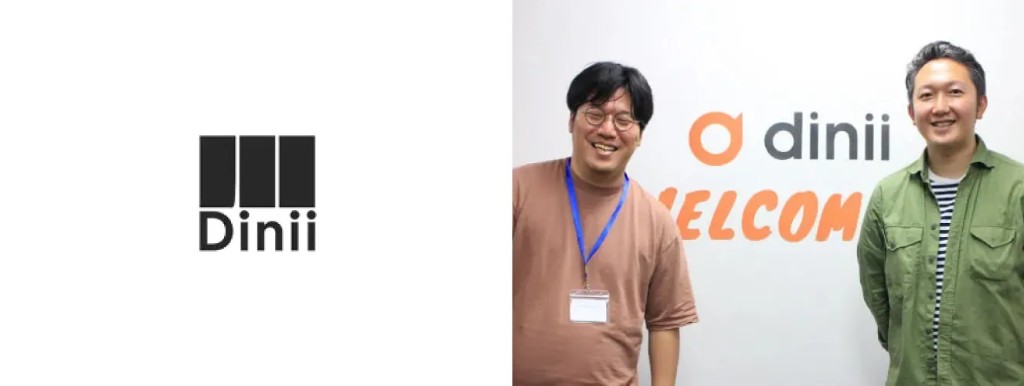 株式会社dinii様
