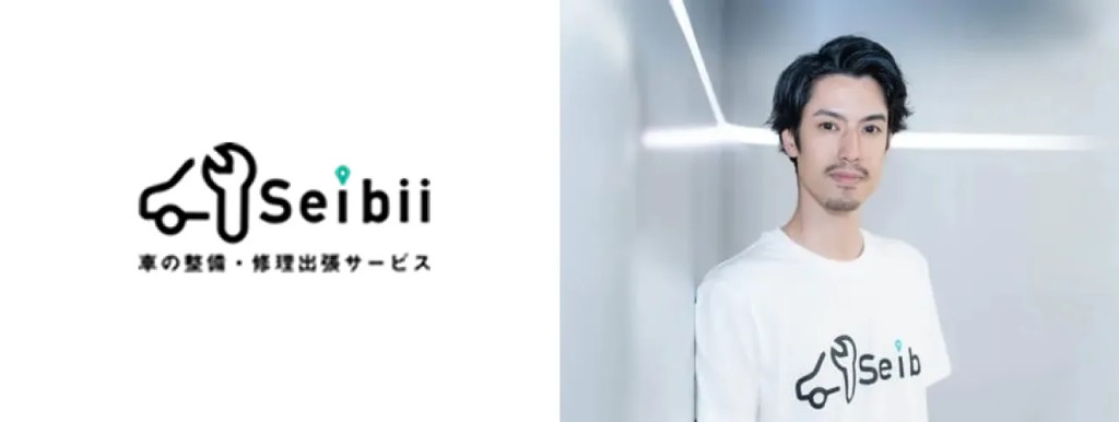 株式会社Seibii様