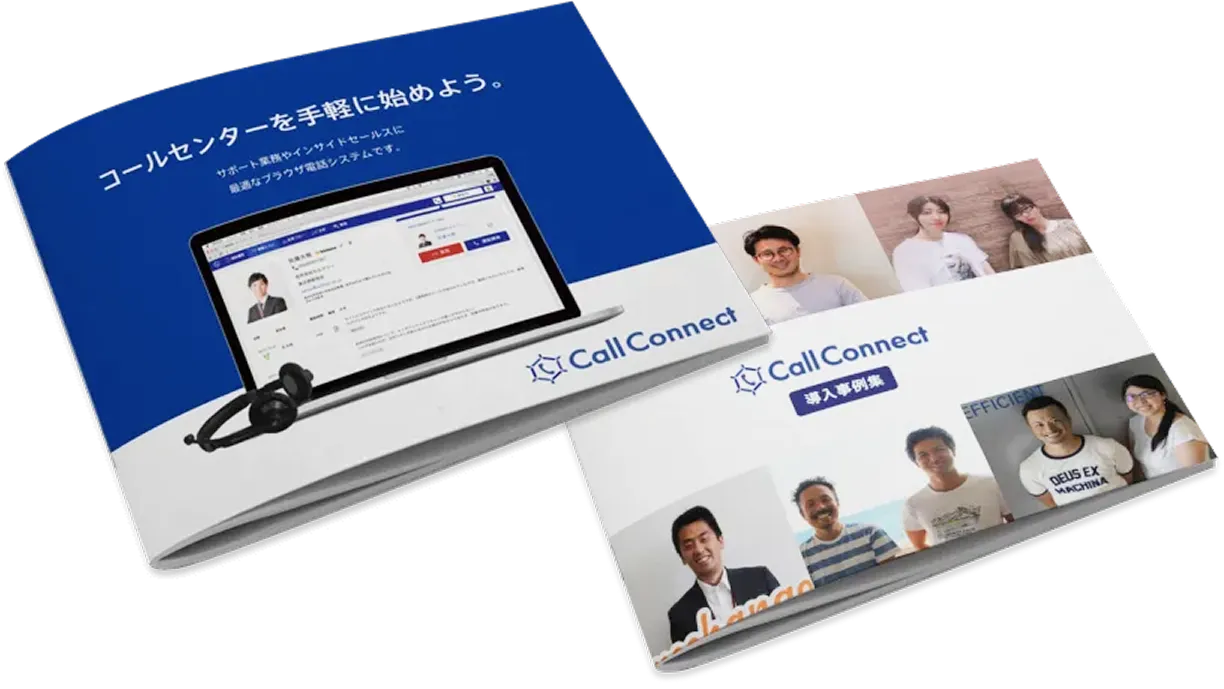 資料ダウンロード